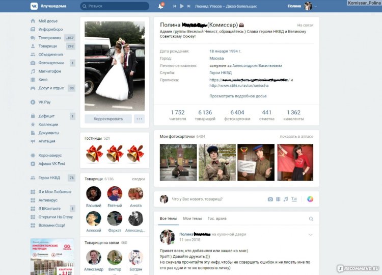 Secret sites VKontakte