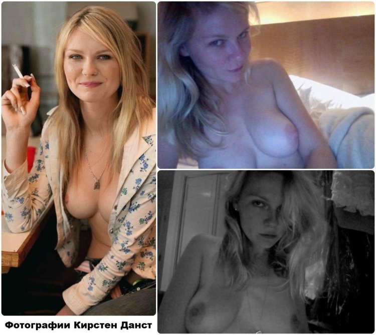 Kirste Dunst Erotic