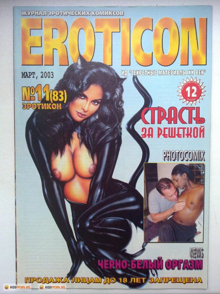 Erotic magazine