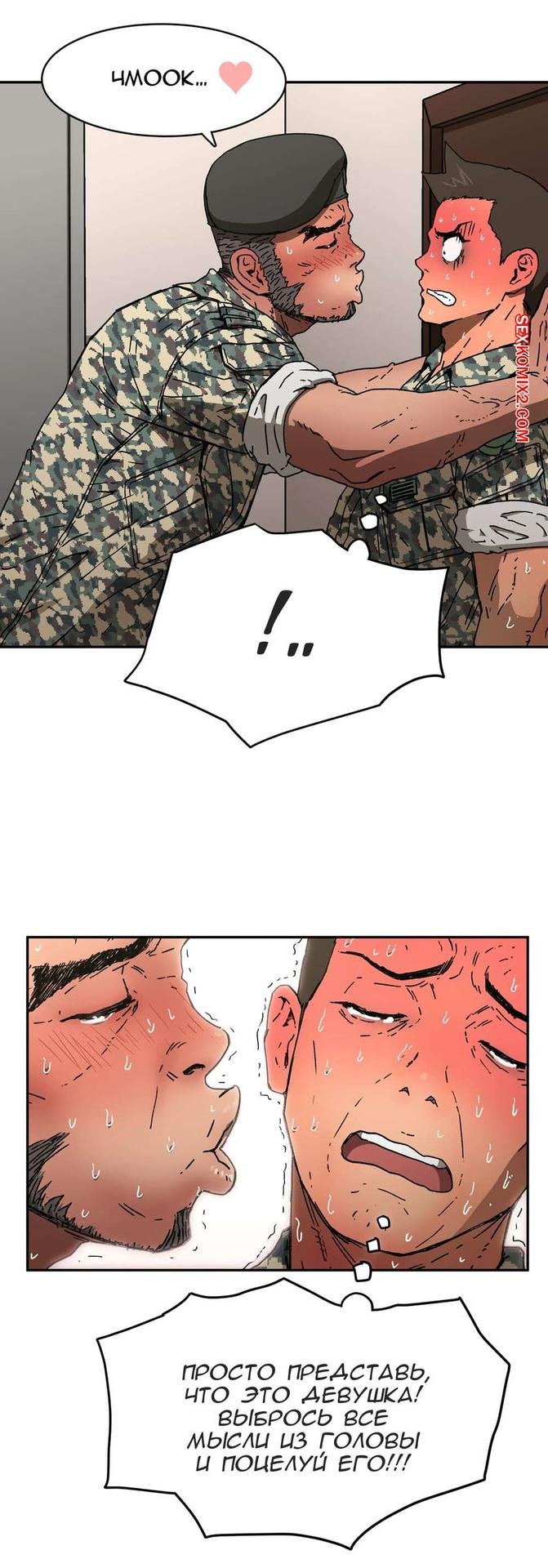 Porn comic book in Russian