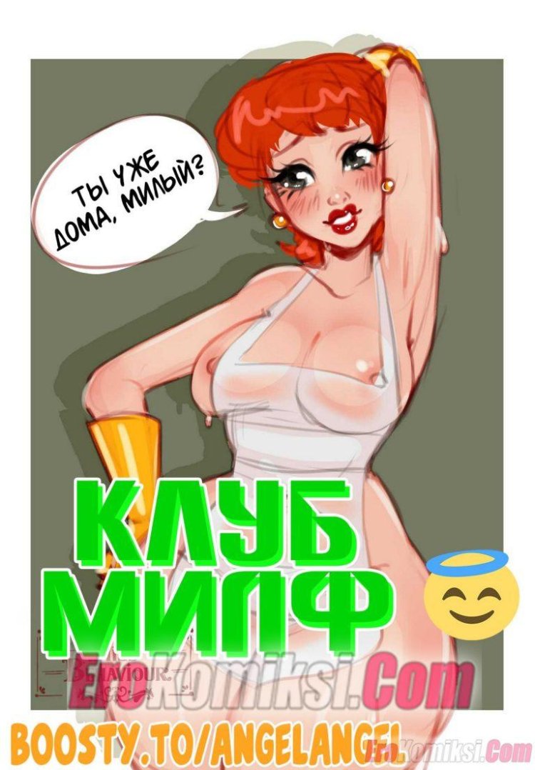 Porn comic book in Russian