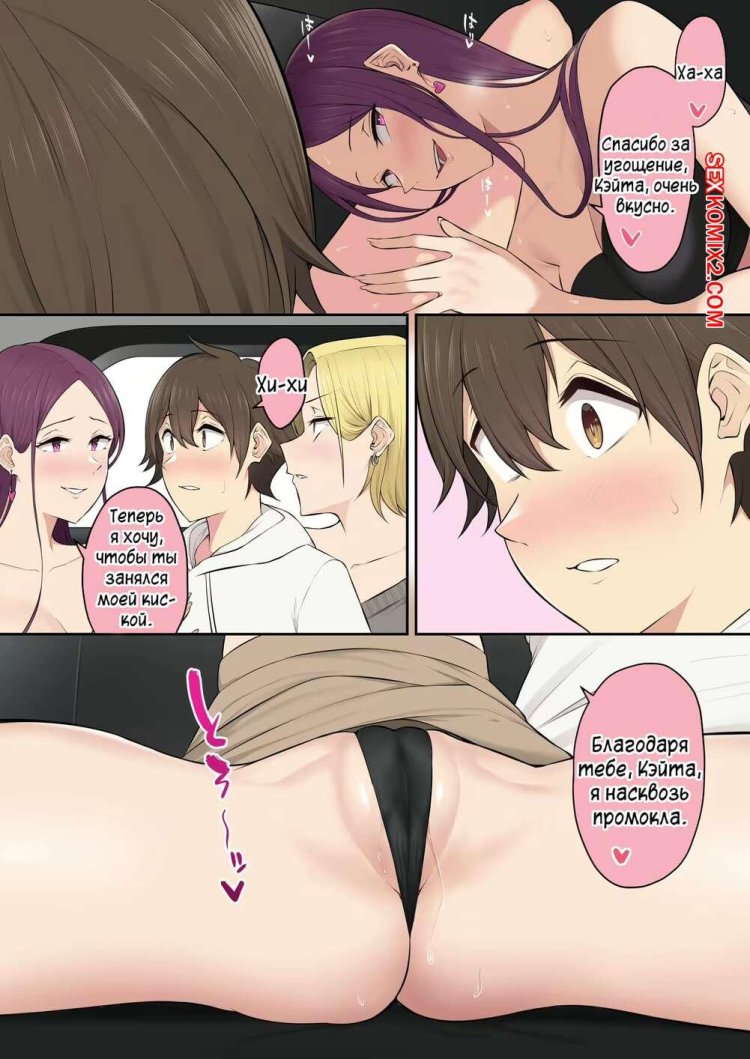 Porn comic in Russian