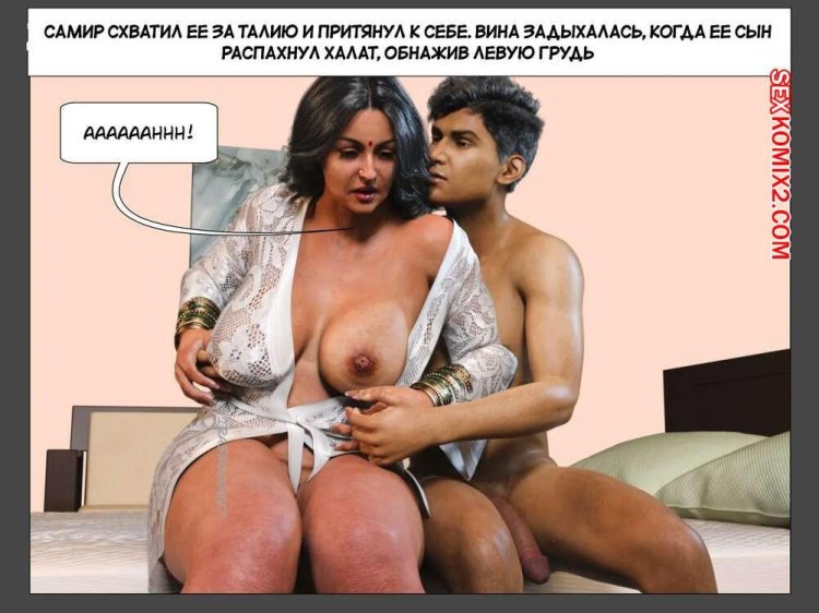 Porn comic book mom and son