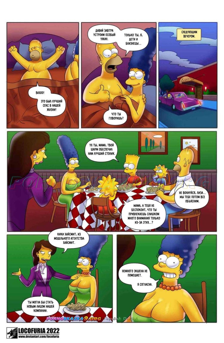 Sex Comics Simpsons