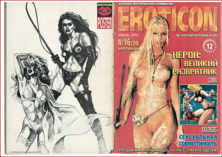 Erotic magazines comics