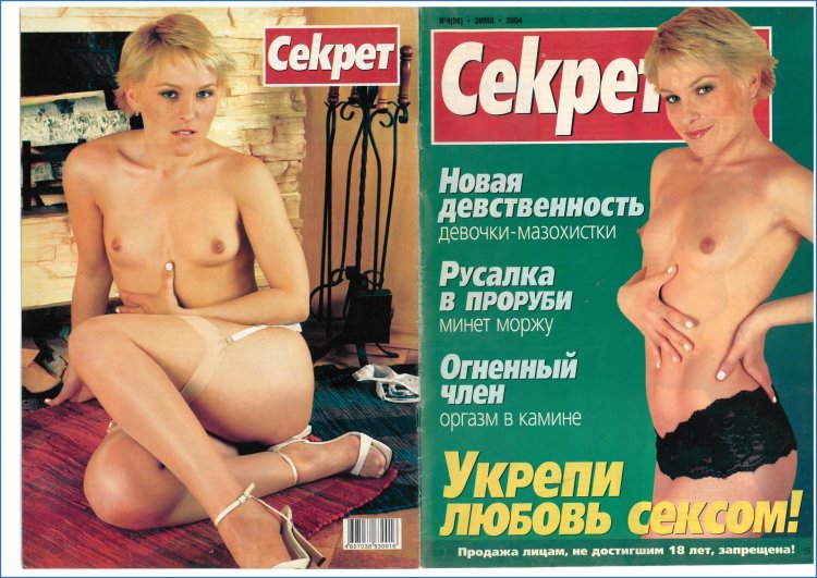 Russian erotic magazines