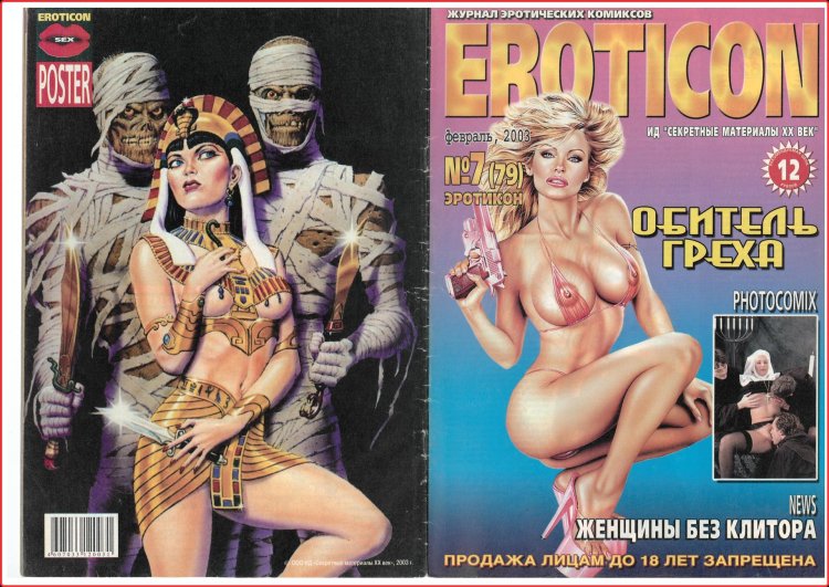 Eroticon magazine