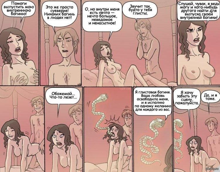 Erotic comic booklaf