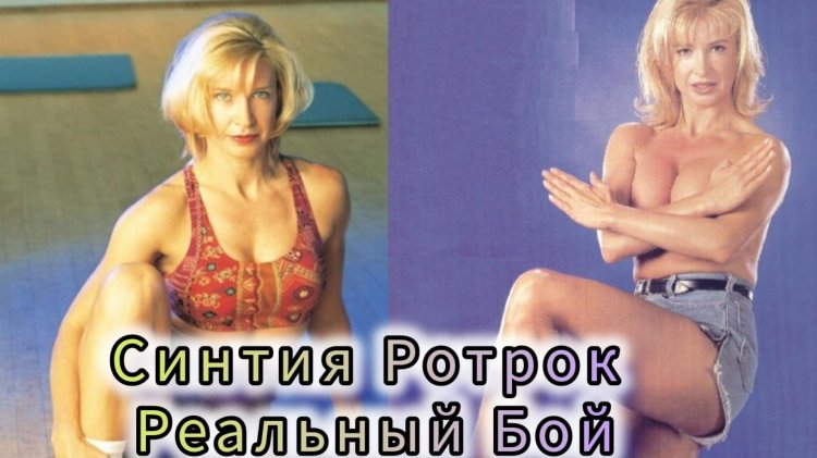 Cynthia Rotrok in youth