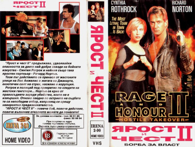 Cynthia Rotrok film Honor and rage
