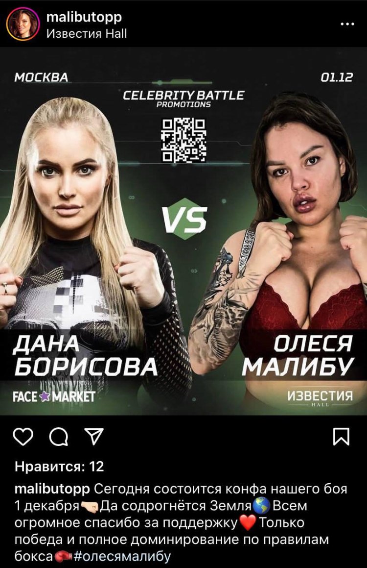 Elena Berkova MMA Boy