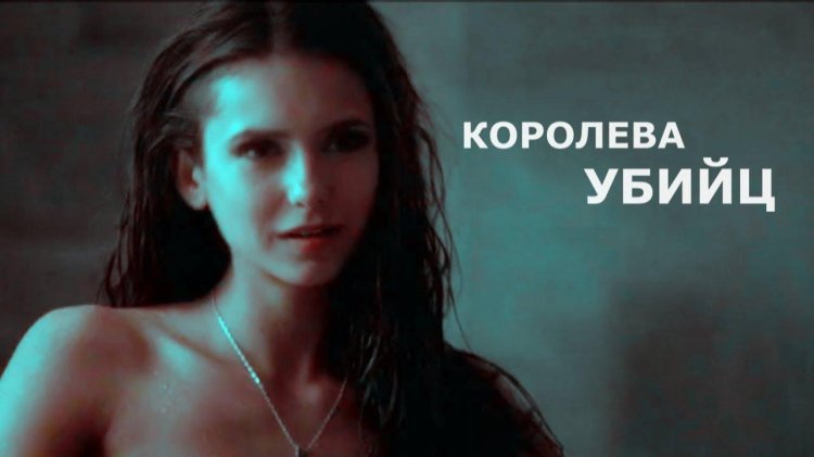 Elena Gilbert