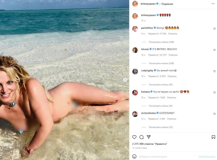 Britney Spears undressed on the beach