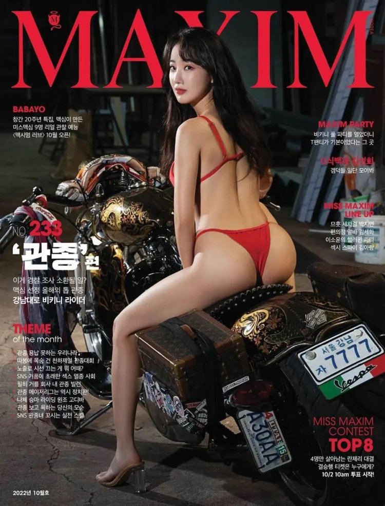 Maxim Korea