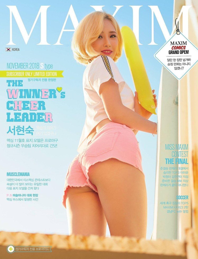 Magazine Maxim Korea