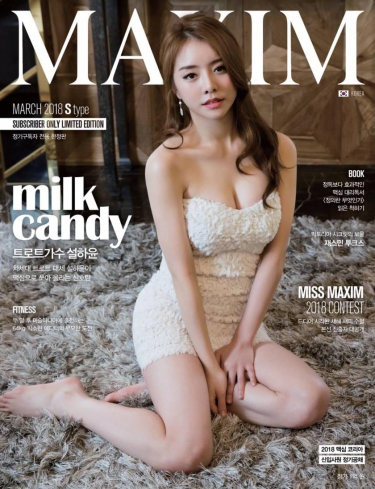 Maxim Korea 2021