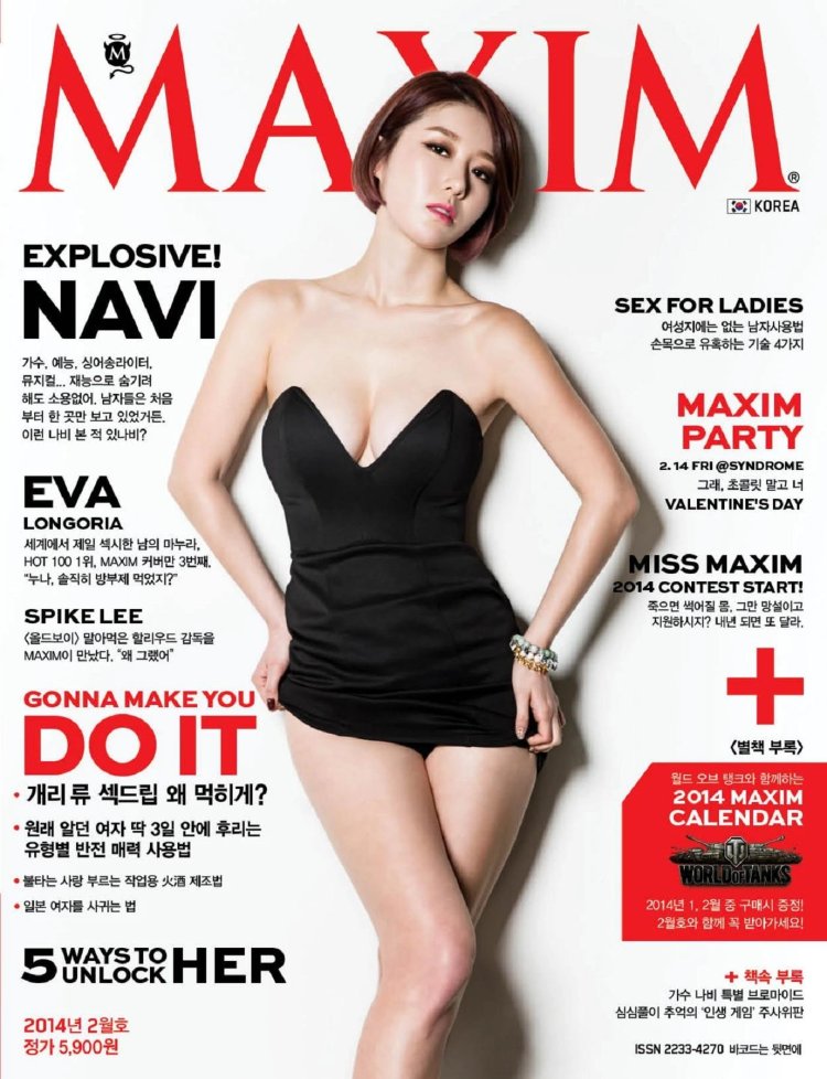 Maxim Korea