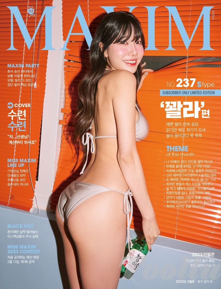 Maxim Korea
