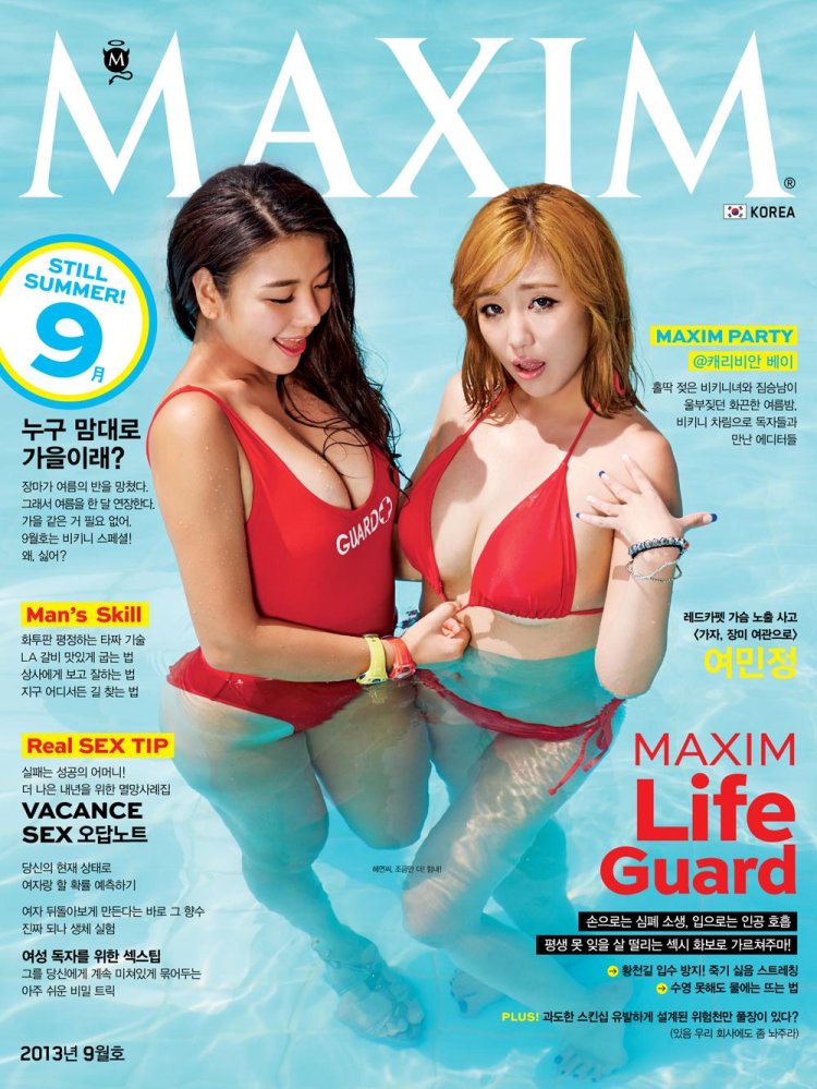 Maxim magazine Korea