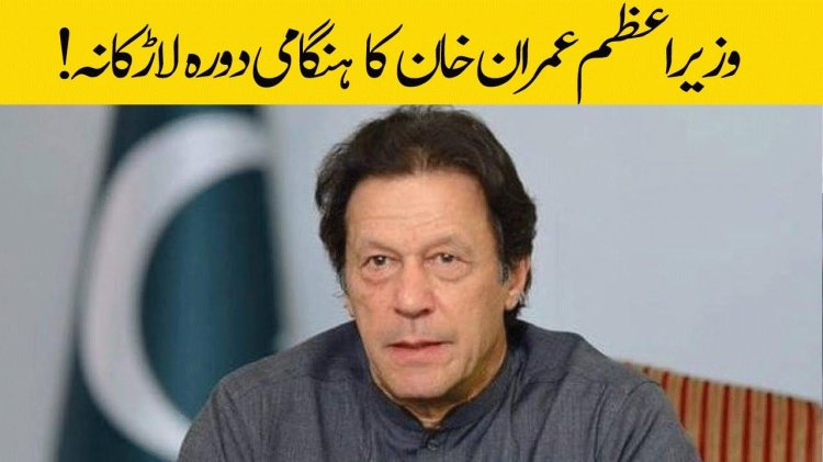 Imran Khan