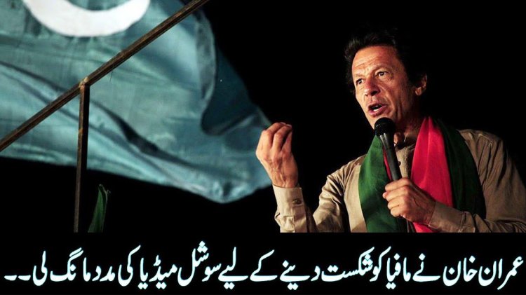 Imran Khan Han Pakistan