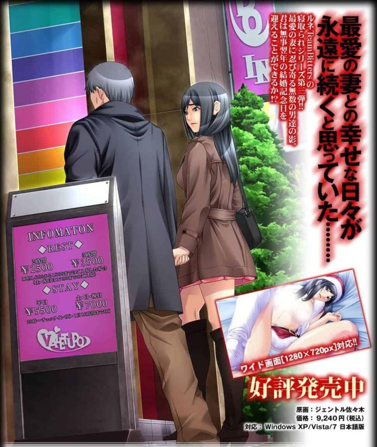 Soredemo Tsuma o Aishiteru 1