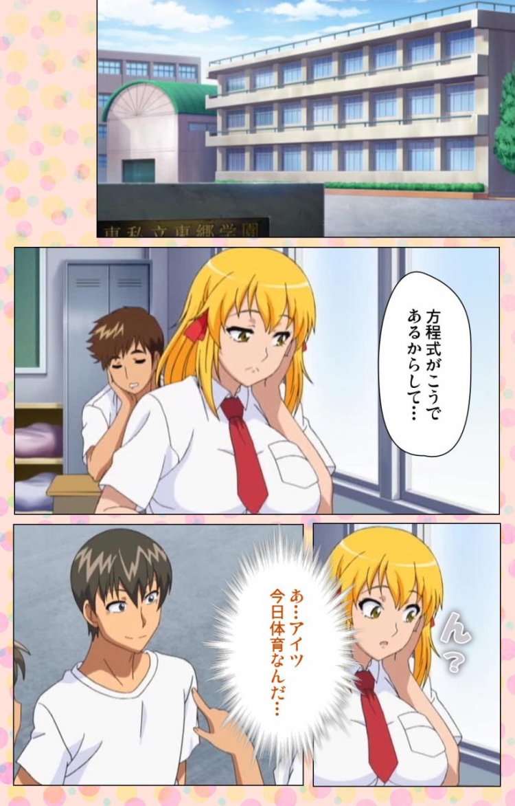 Soushi Souai Junai Mellow Yori