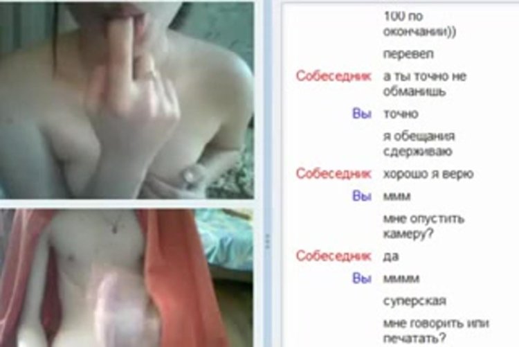 Masturbation in the video chat