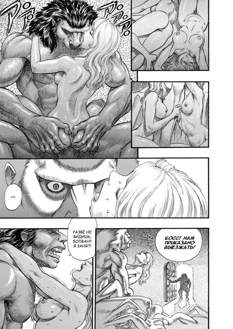Hentai Berserke Mang