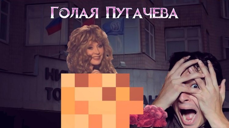 Pugacheva nude
