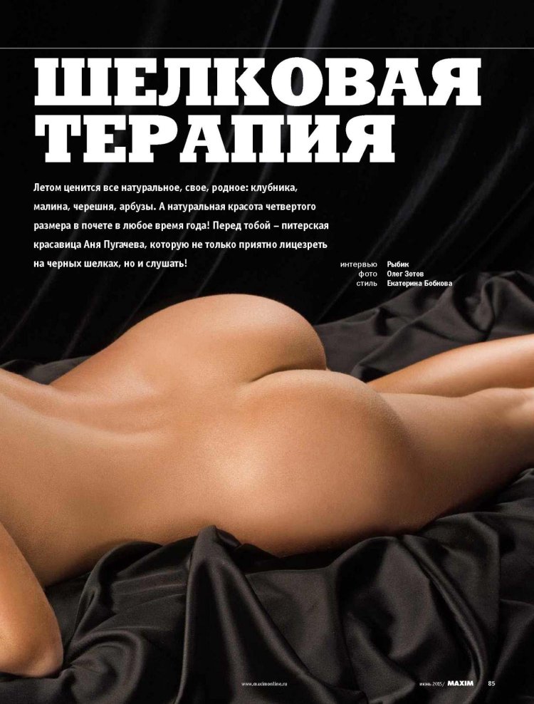 Anna Pugacheva model Maxim Naked