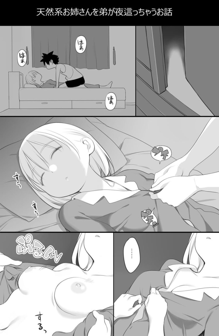 Hentai comics Nora Higuma Sister