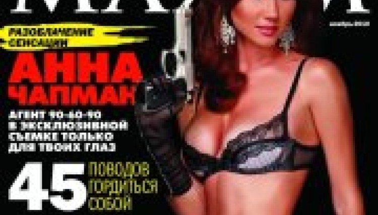 Chapman magazine Maxim