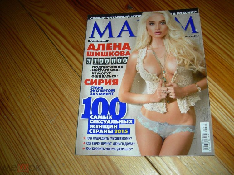 Magazine Maxim 2023