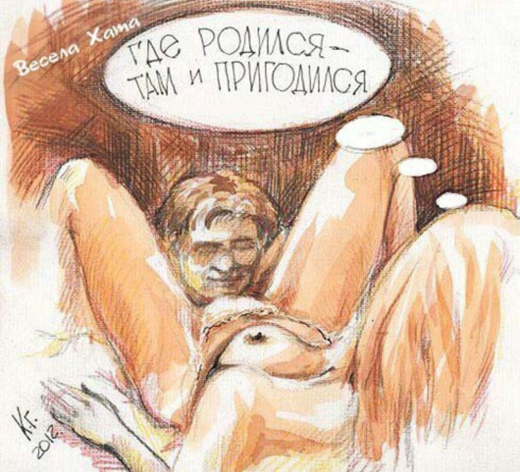 Caricature of Kunnilingus