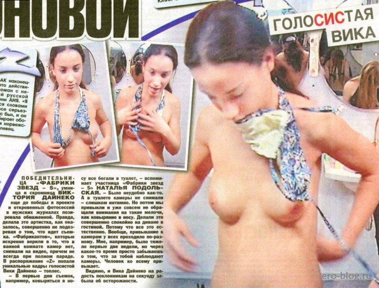 Naked Victoria Daineko Factory Stars