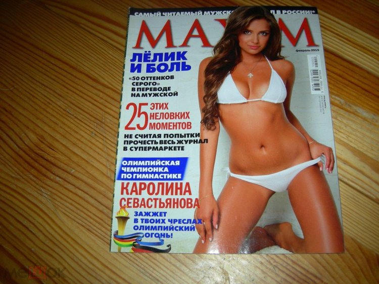 Maxim in