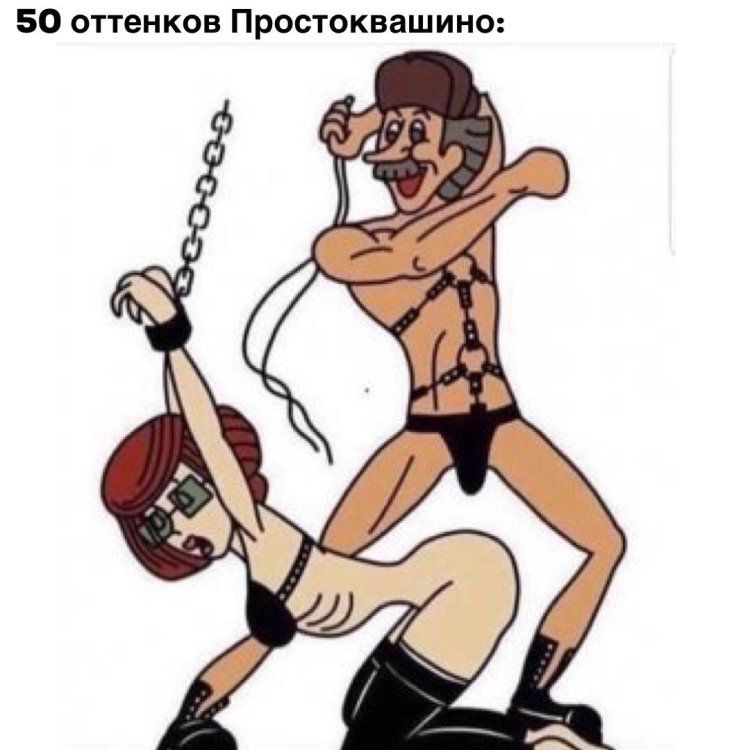 Funny pictures on the subject of BDSM