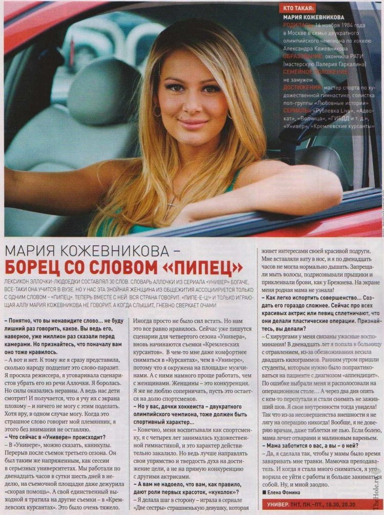 Maria Kozhevnikova Deputy