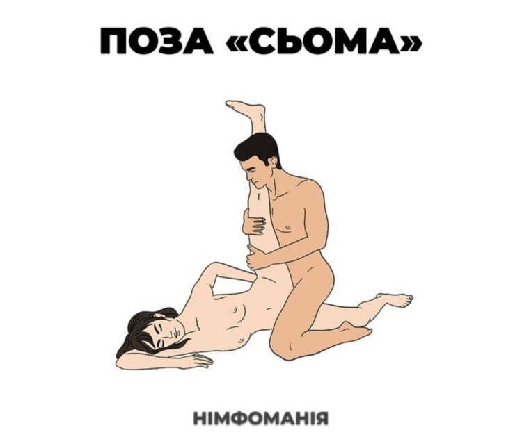 Poses for deep penetration