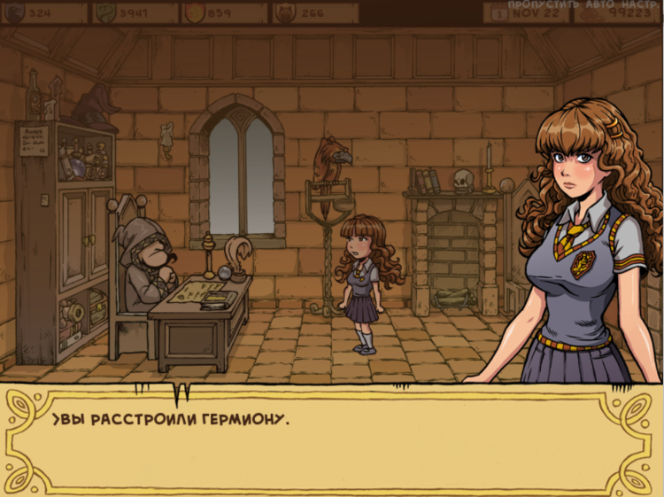 Witch Trainer Hermione and Snape