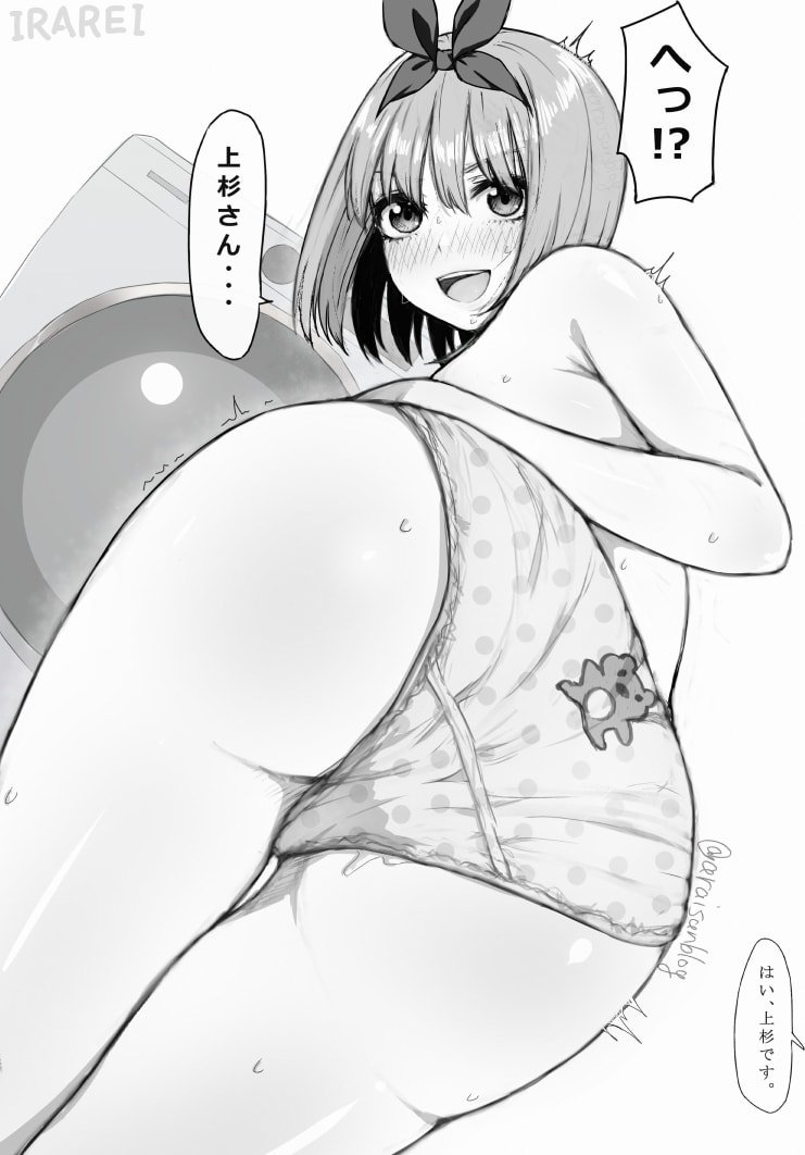 Yotsuba nakano