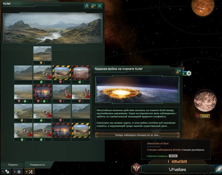 Stellaris Strategium