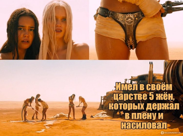 Crazy Max Road Right of the wife of immortal Joe