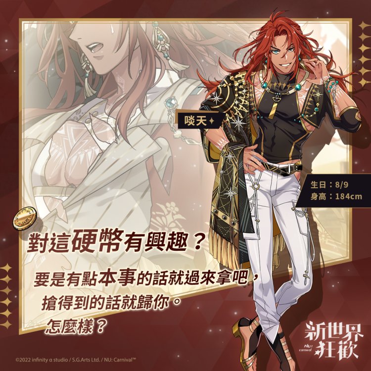 Nude Carnival Dante Arta