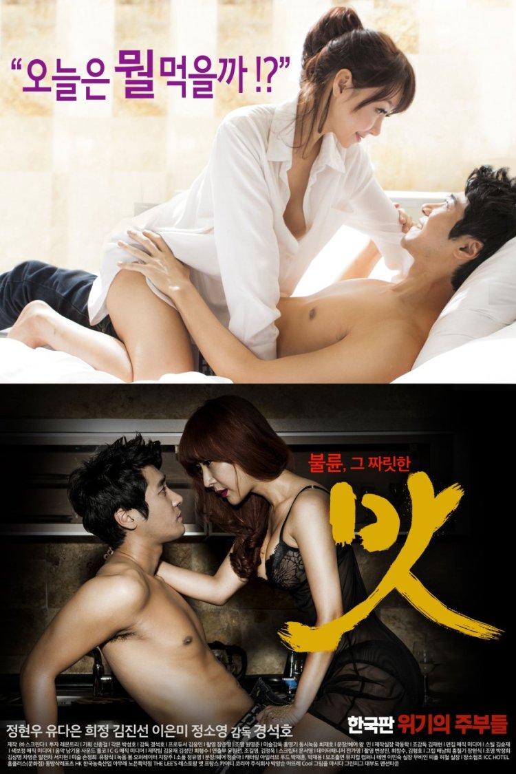 Korean films for adults