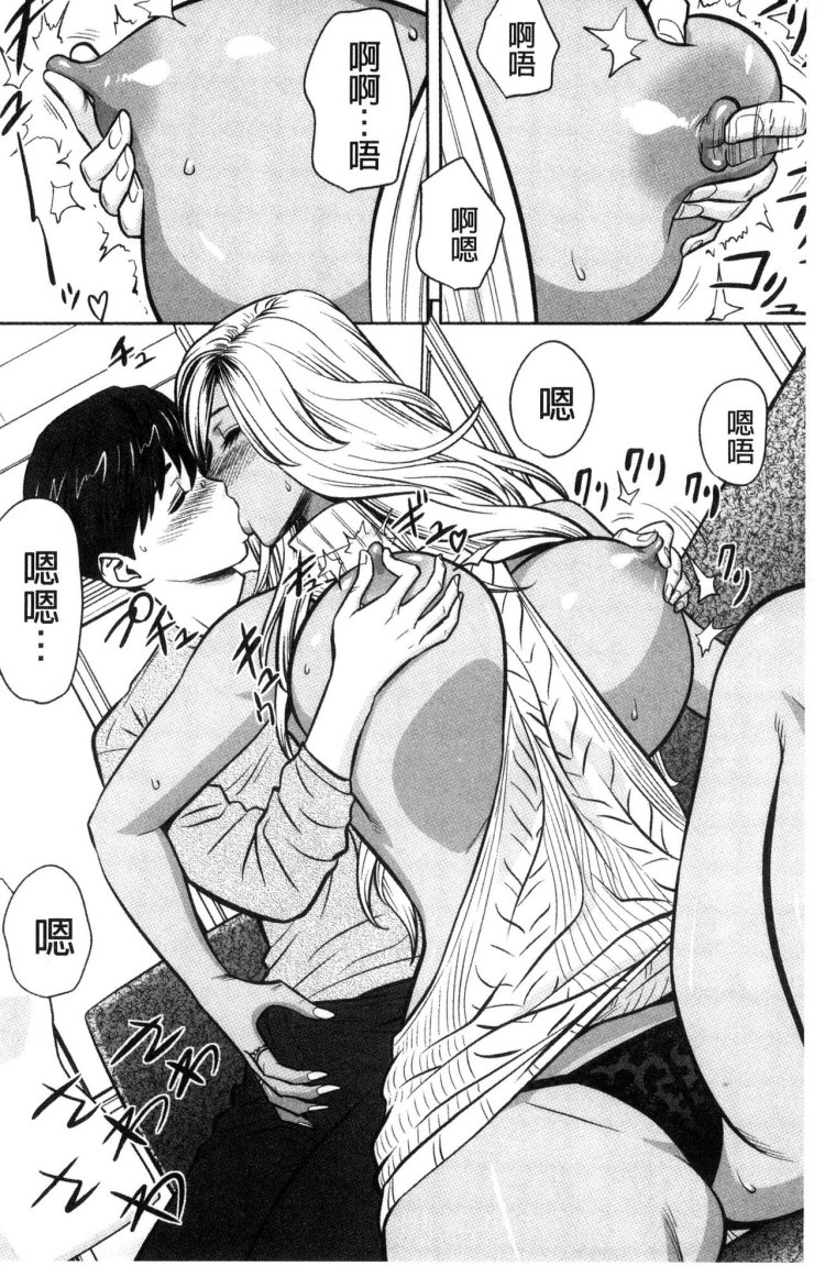 Gal Ana Shachou to Harem Office -sex Wa Gyouumu Ni Fukumamasu Ka