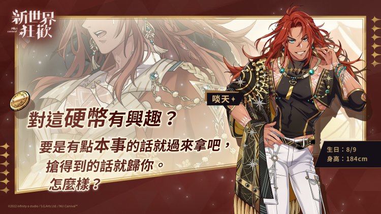 Well, the carnival of the game