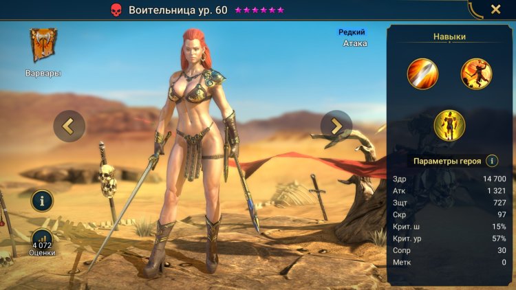 Raid Shadow Legends Warrior