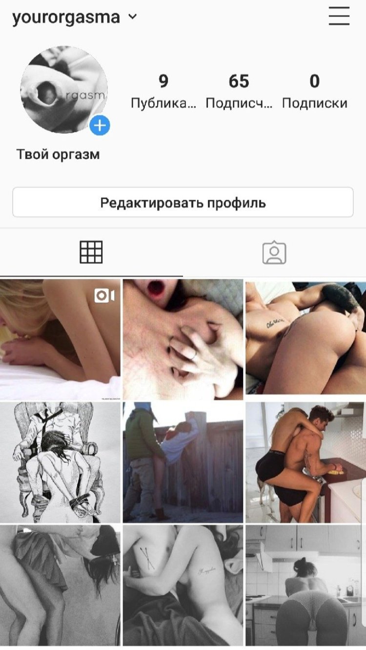 Erotic account on Instagram